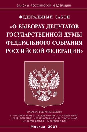 Досрочно проголосовать теперь смогут не все