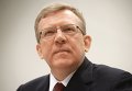 Экс-министр финансов РФ Алексей Кудрин